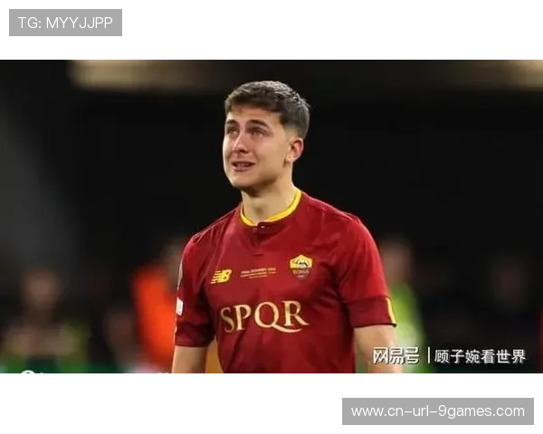 迪巴拉伤愈复出，罗马进攻核心回归激活前场创造力